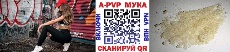 A-PVP кристаллы Кузнецк