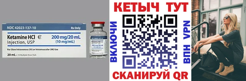 КЕТАМИН VHQ Кузнецк